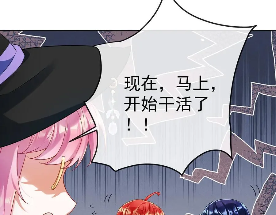 第85话 新世代 第75页