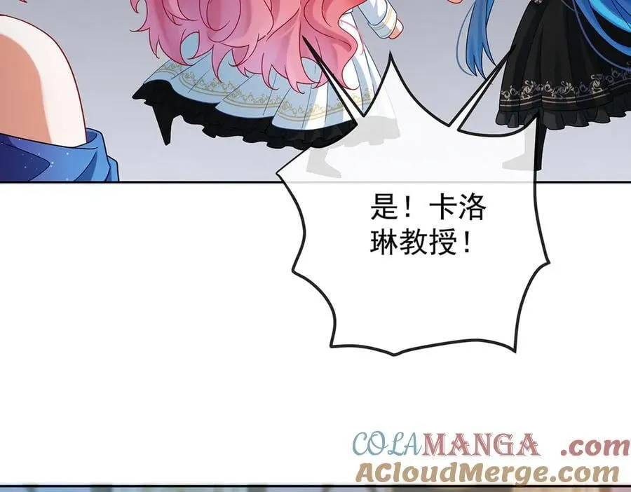 第85话 新世代 第77页
