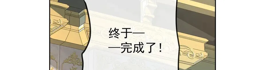 第85话 新世代 第82页