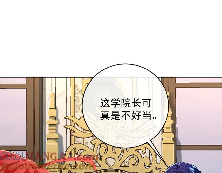 第85话 新世代 第85页