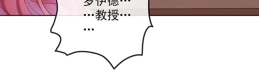 第85话 新世代 第88页