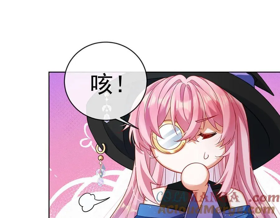 第85话 新世代 第89页