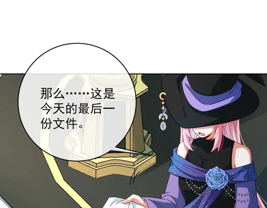 第85话 新世代 第91页