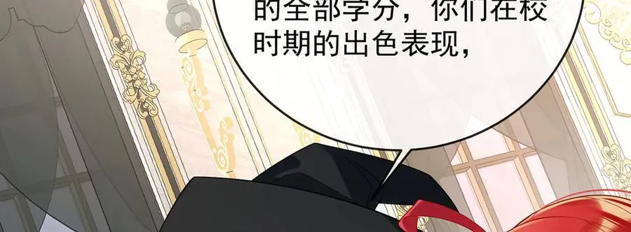 第85话 新世代 第96页