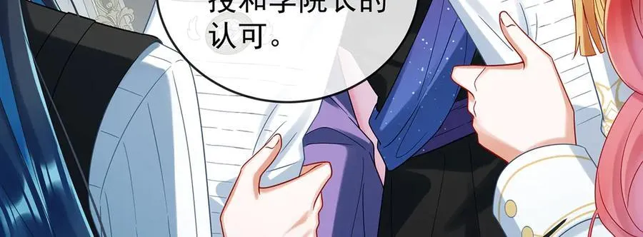 第85话 新世代 第98页
