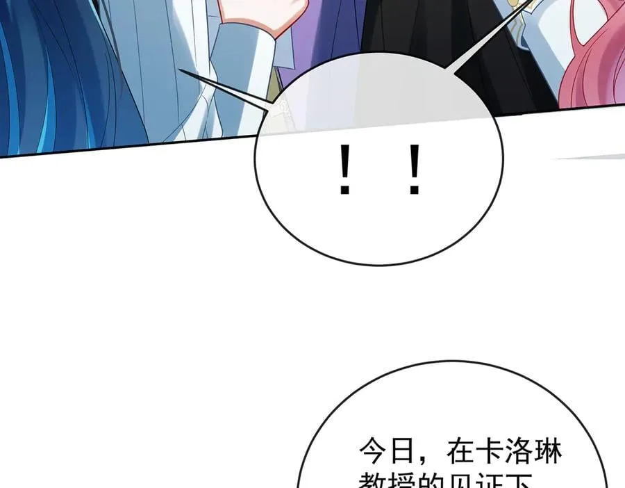 第85话 新世代 第99页