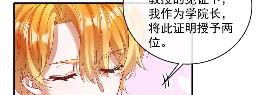 第85话 新世代 第100页