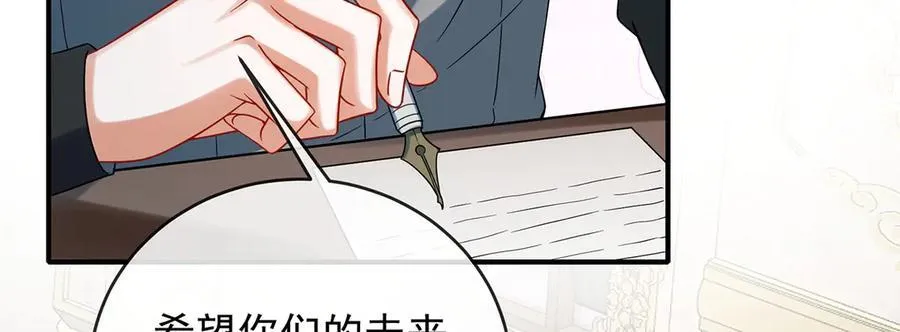 第85话 新世代 第102页