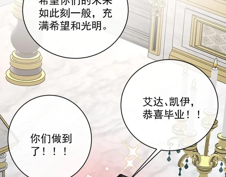 第85话 新世代 第103页
