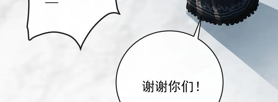第85话 新世代 第106页