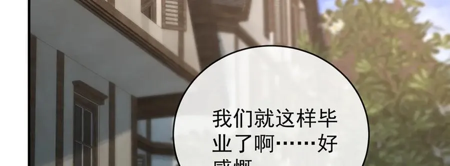第85话 新世代 第110页