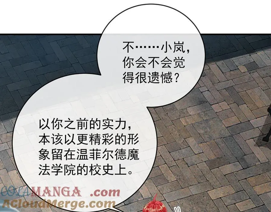 第85话 新世代 第113页