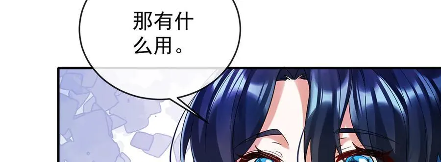 第85话 新世代 第116页