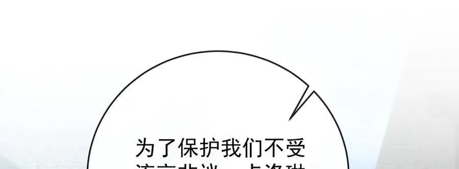 第85话 新世代 第118页