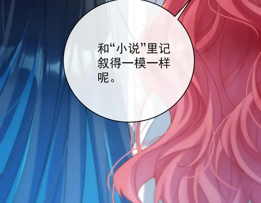 第85话 新世代 第123页