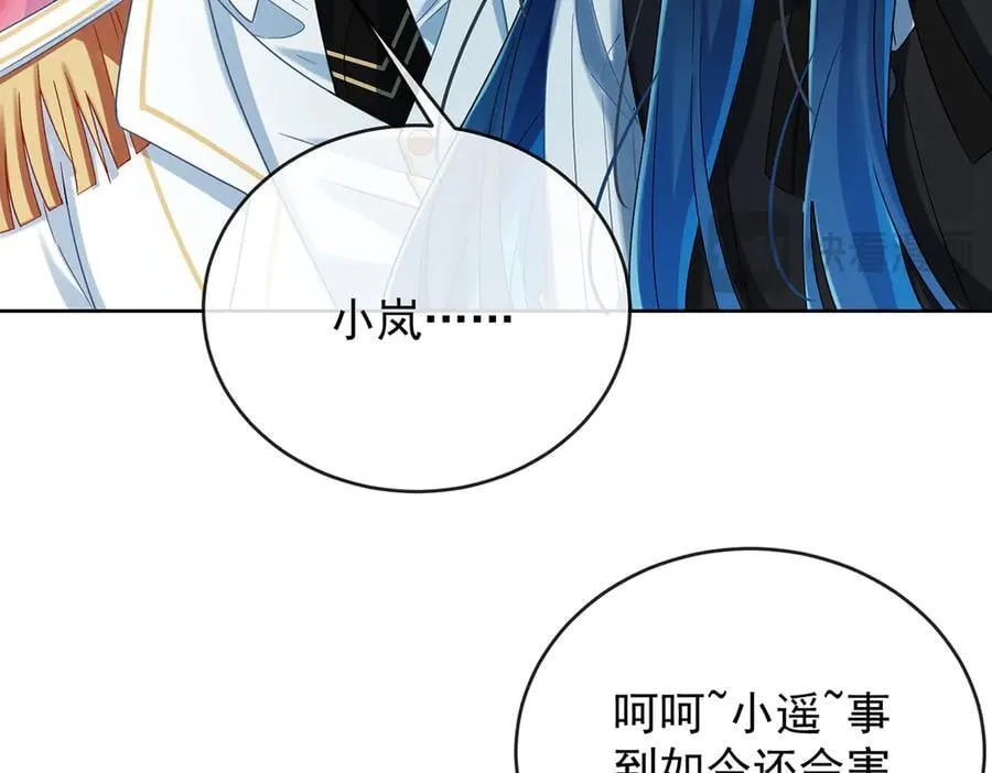 第85话 新世代 第127页