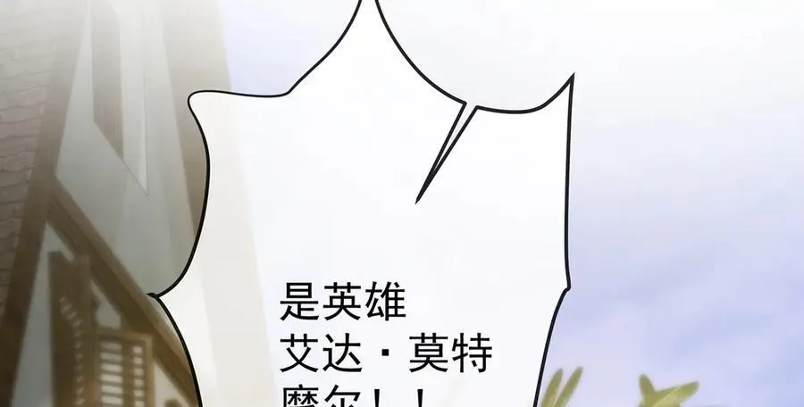 第85话 新世代 第140页