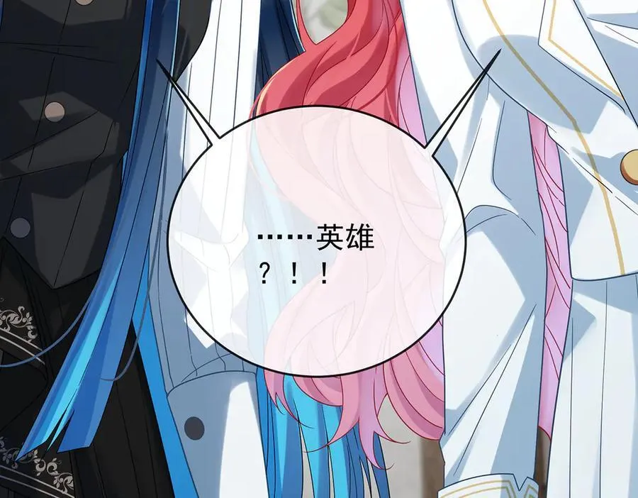 第85话 新世代 第143页