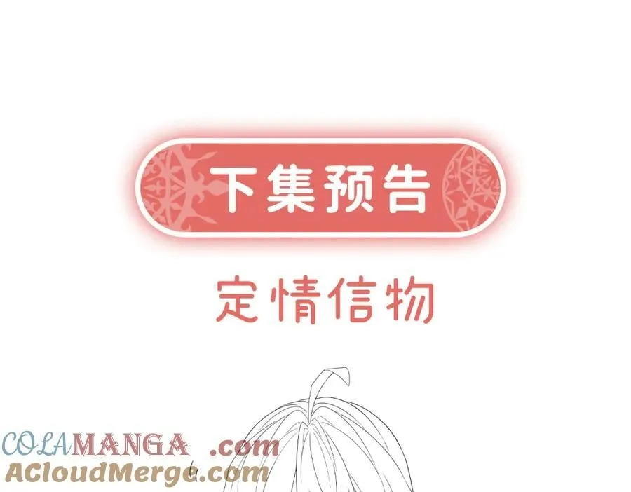 第85话 新世代 第145页