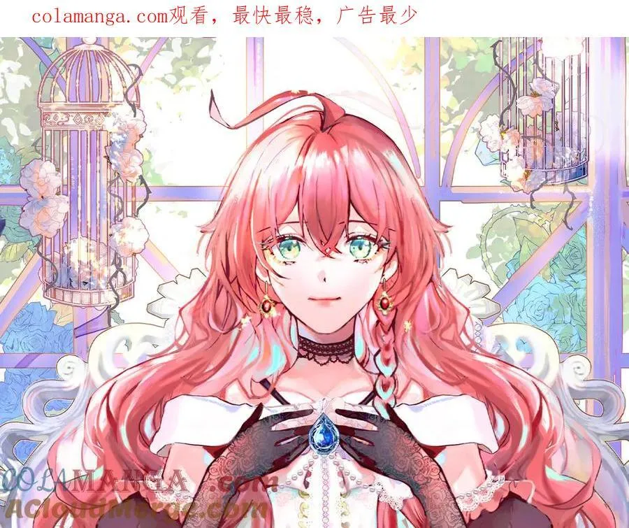 第86话 定情信物 第1页