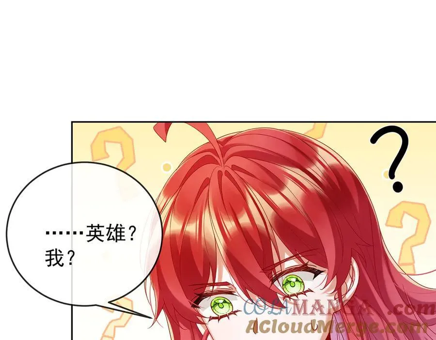第86话 定情信物 第5页