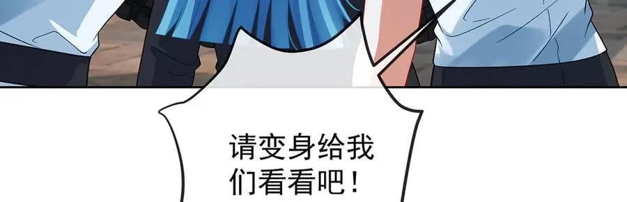 第86话 定情信物 第10页