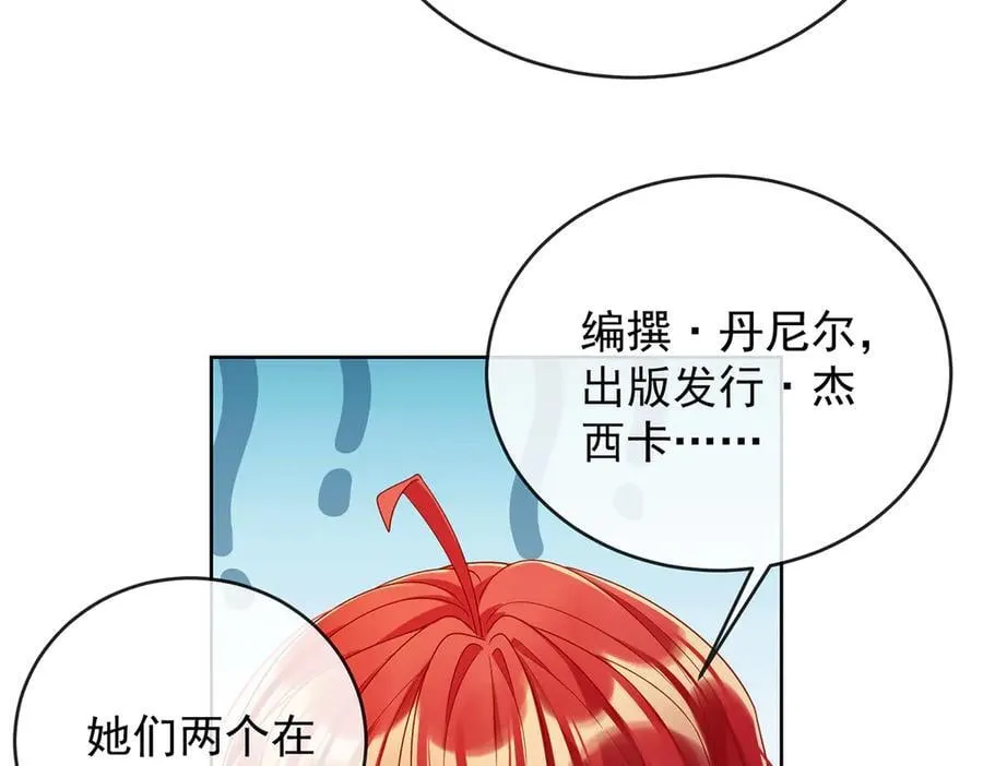 第86话 定情信物 第15页