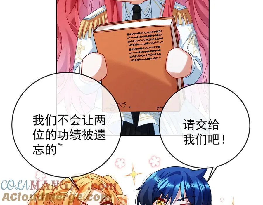 第86话 定情信物 第17页
