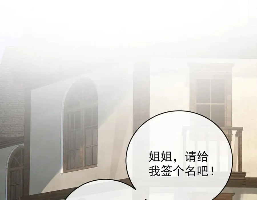 第86话 定情信物 第19页