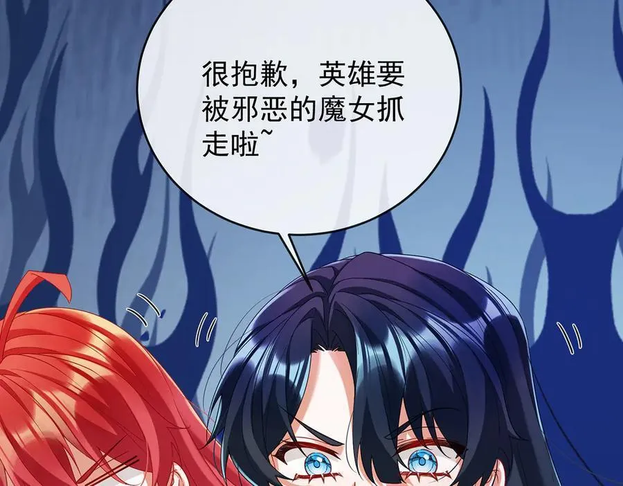 第86话 定情信物 第27页