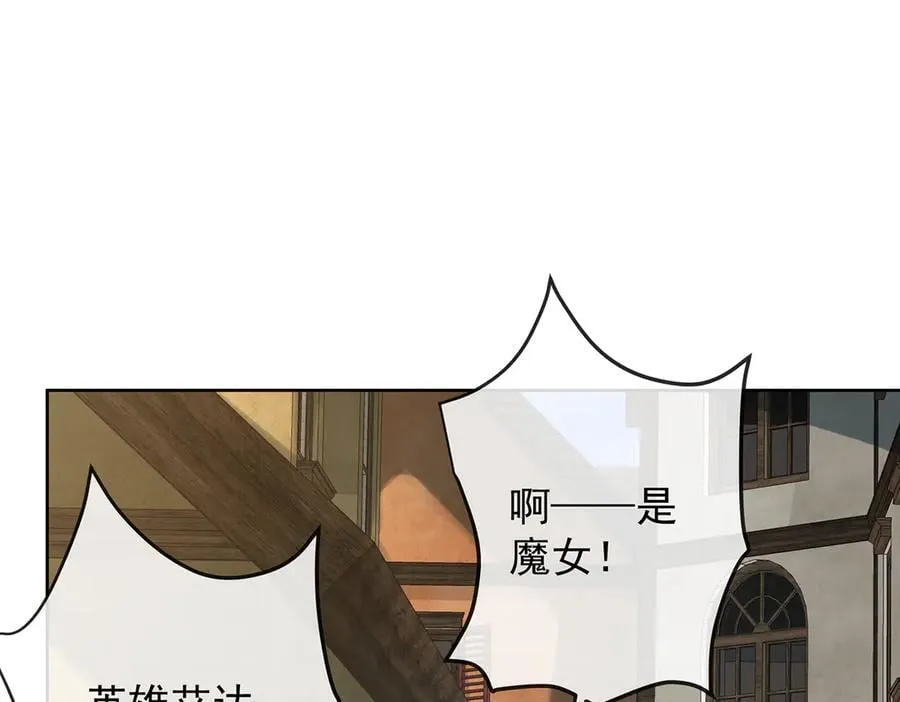 第86话 定情信物 第31页