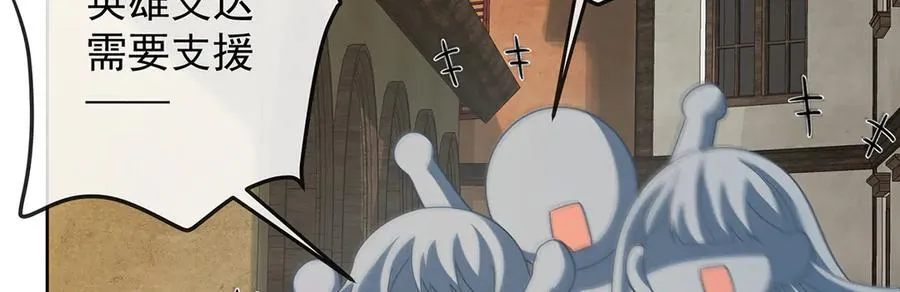 第86话 定情信物 第32页