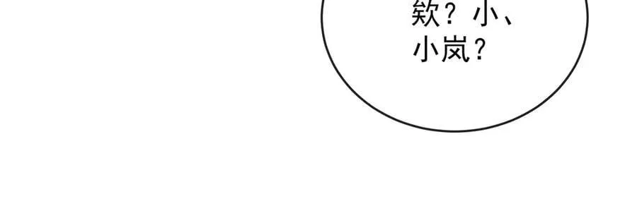 第86话 定情信物 第34页