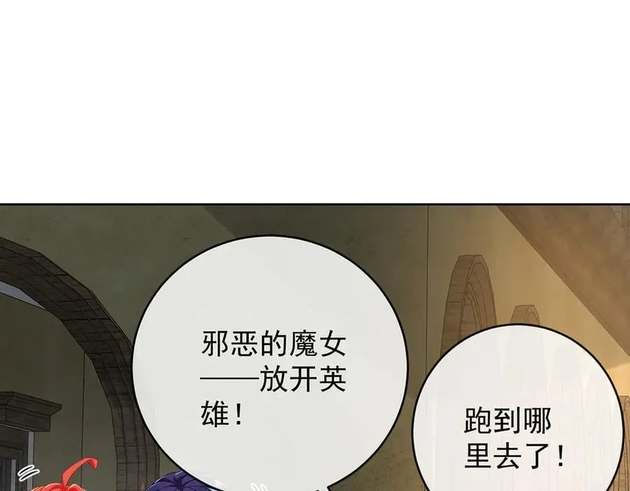 第86话 定情信物 第35页