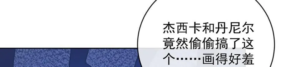 第86话 定情信物 第38页