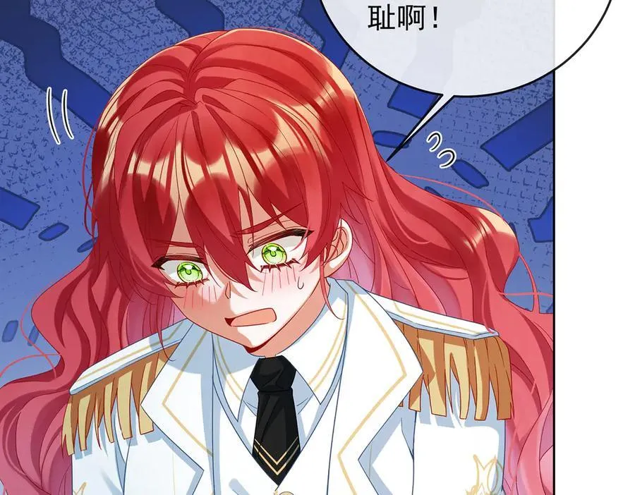 第86话 定情信物 第39页