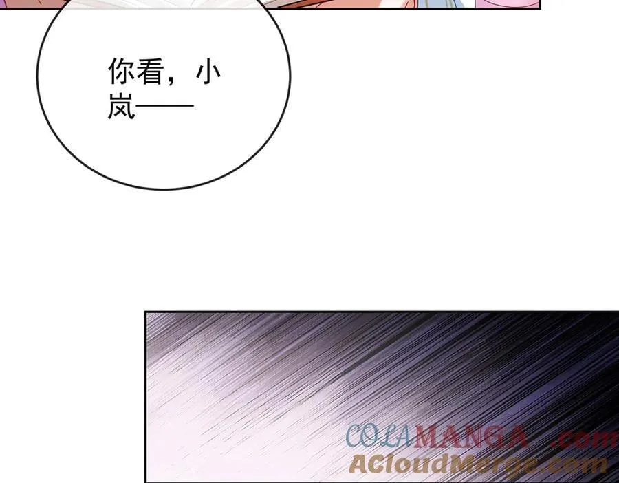 第86话 定情信物 第41页