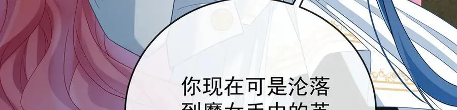 第86话 定情信物 第46页
