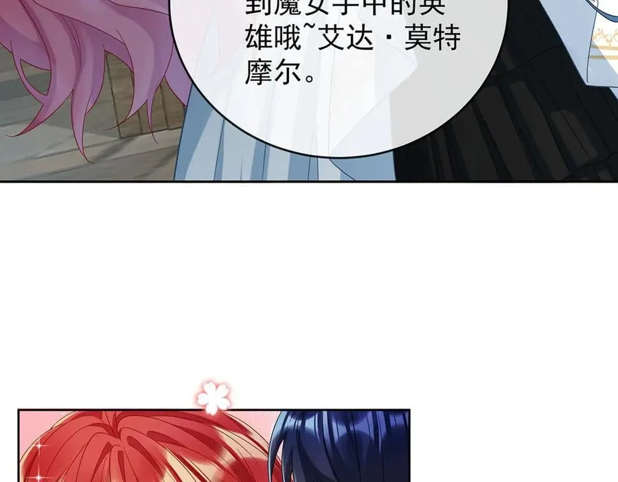 第86话 定情信物 第47页