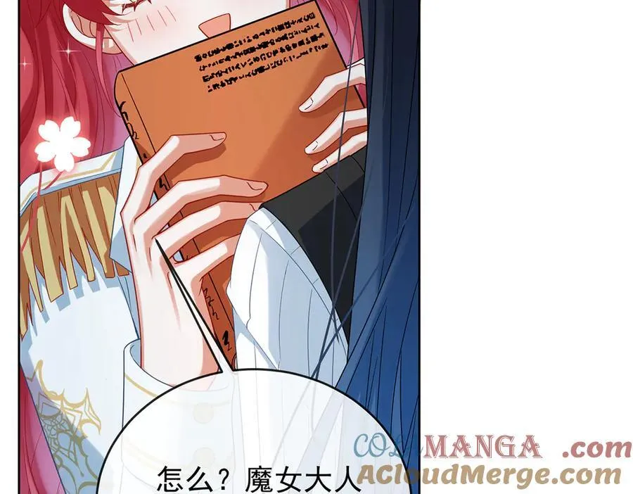 第86话 定情信物 第49页