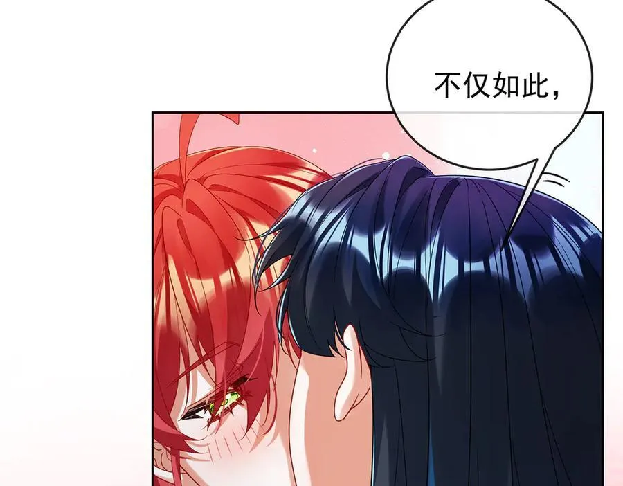 第86话 定情信物 第51页