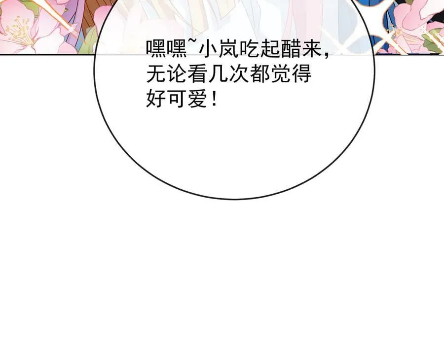 第86话 定情信物 第59页