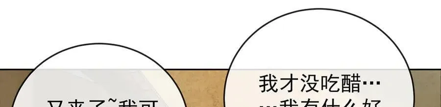 第86话 定情信物 第60页