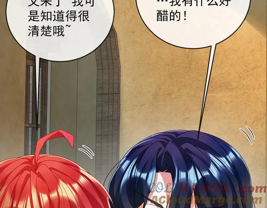 第86话 定情信物 第61页