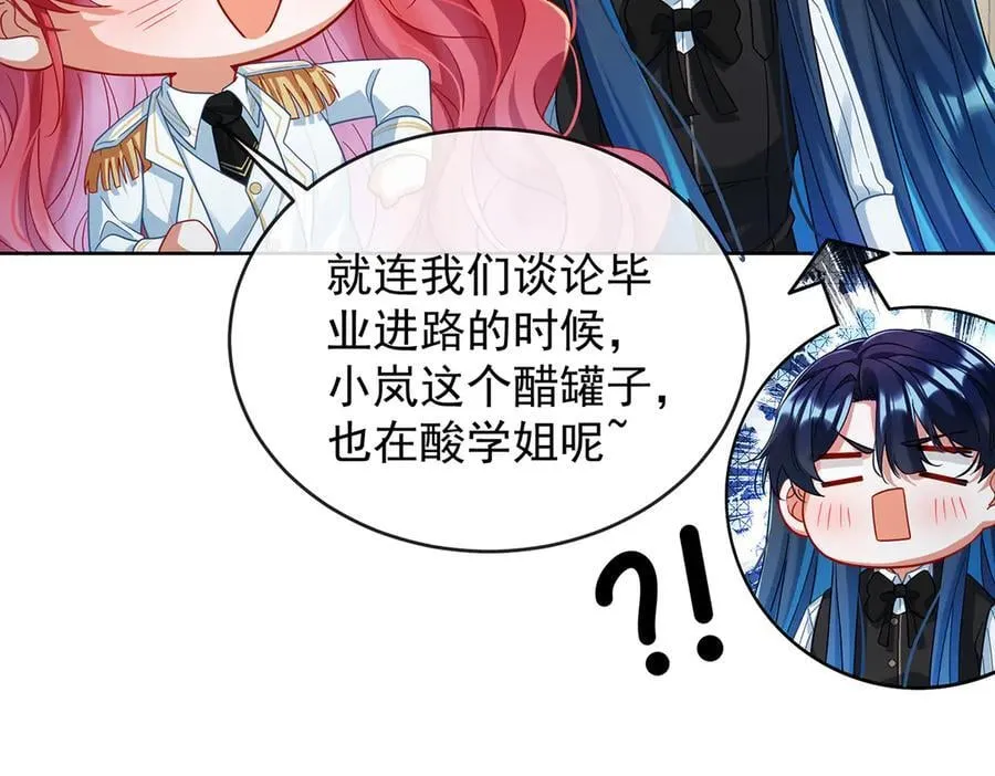 第86话 定情信物 第63页