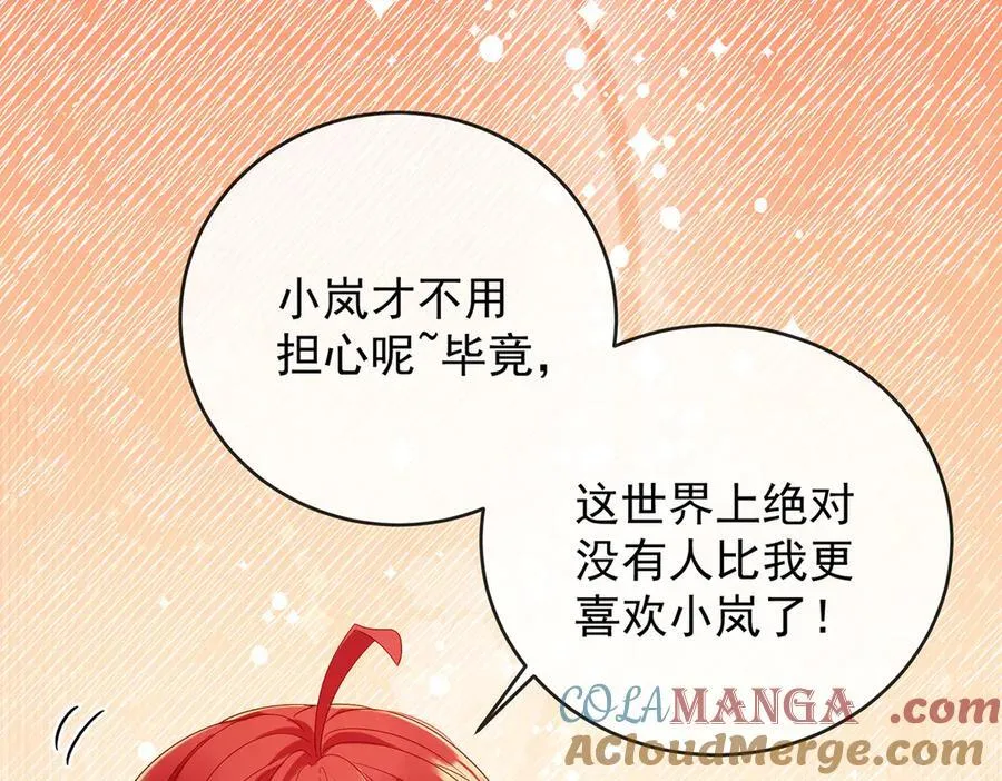 第86话 定情信物 第65页