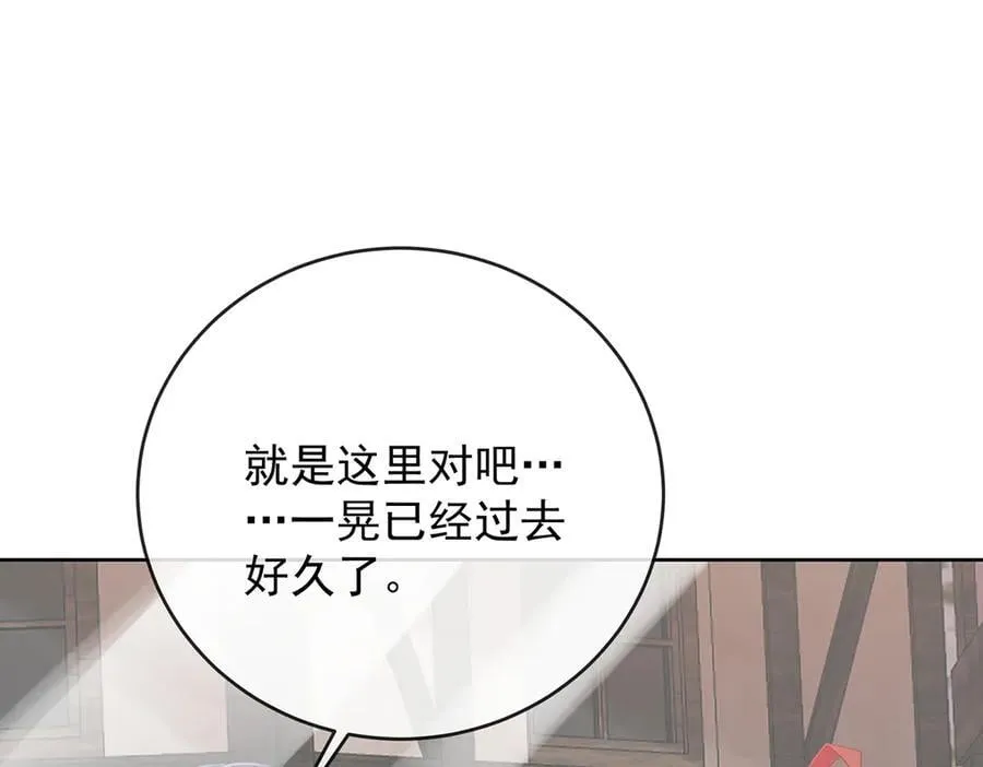 第86话 定情信物 第75页