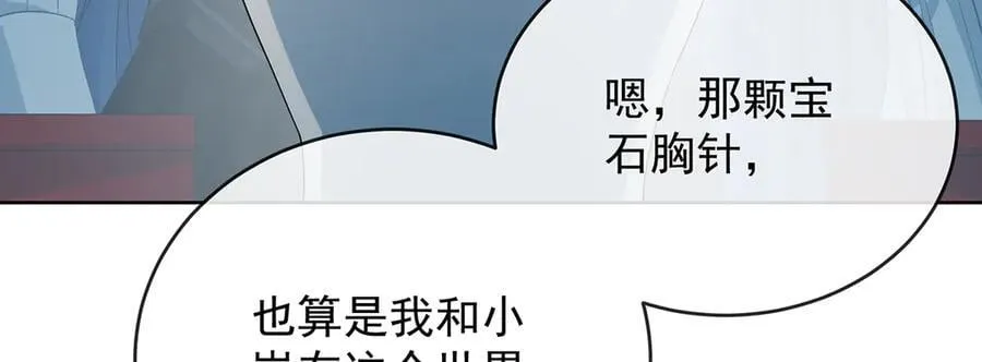 第86话 定情信物 第78页