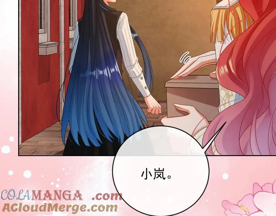 第86话 定情信物 第81页
