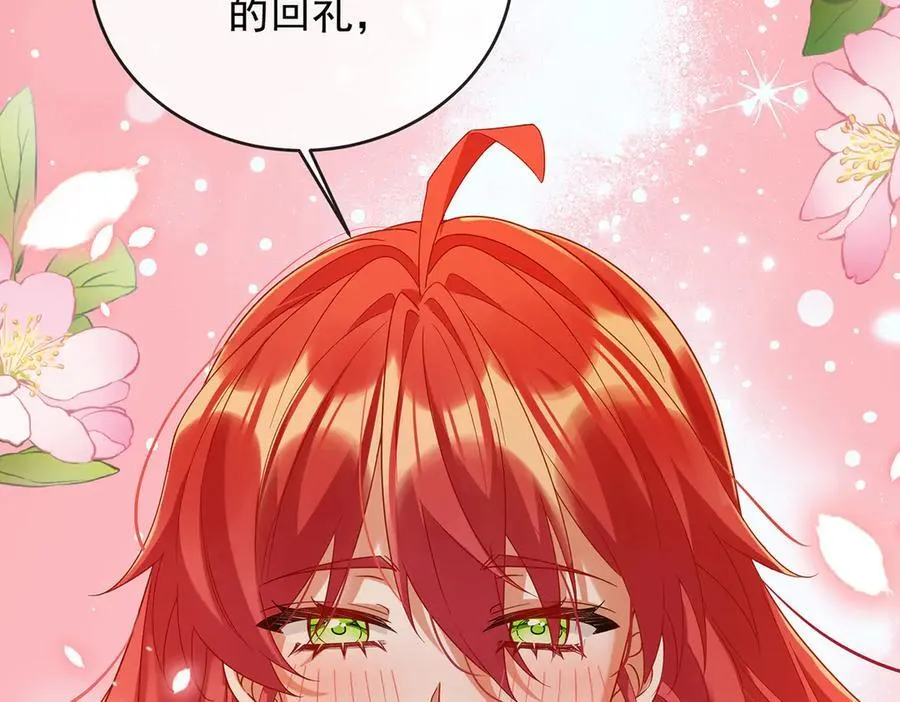 第86话 定情信物 第83页